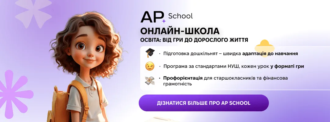 ap-school-long