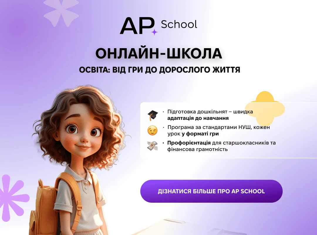 ap-school-square