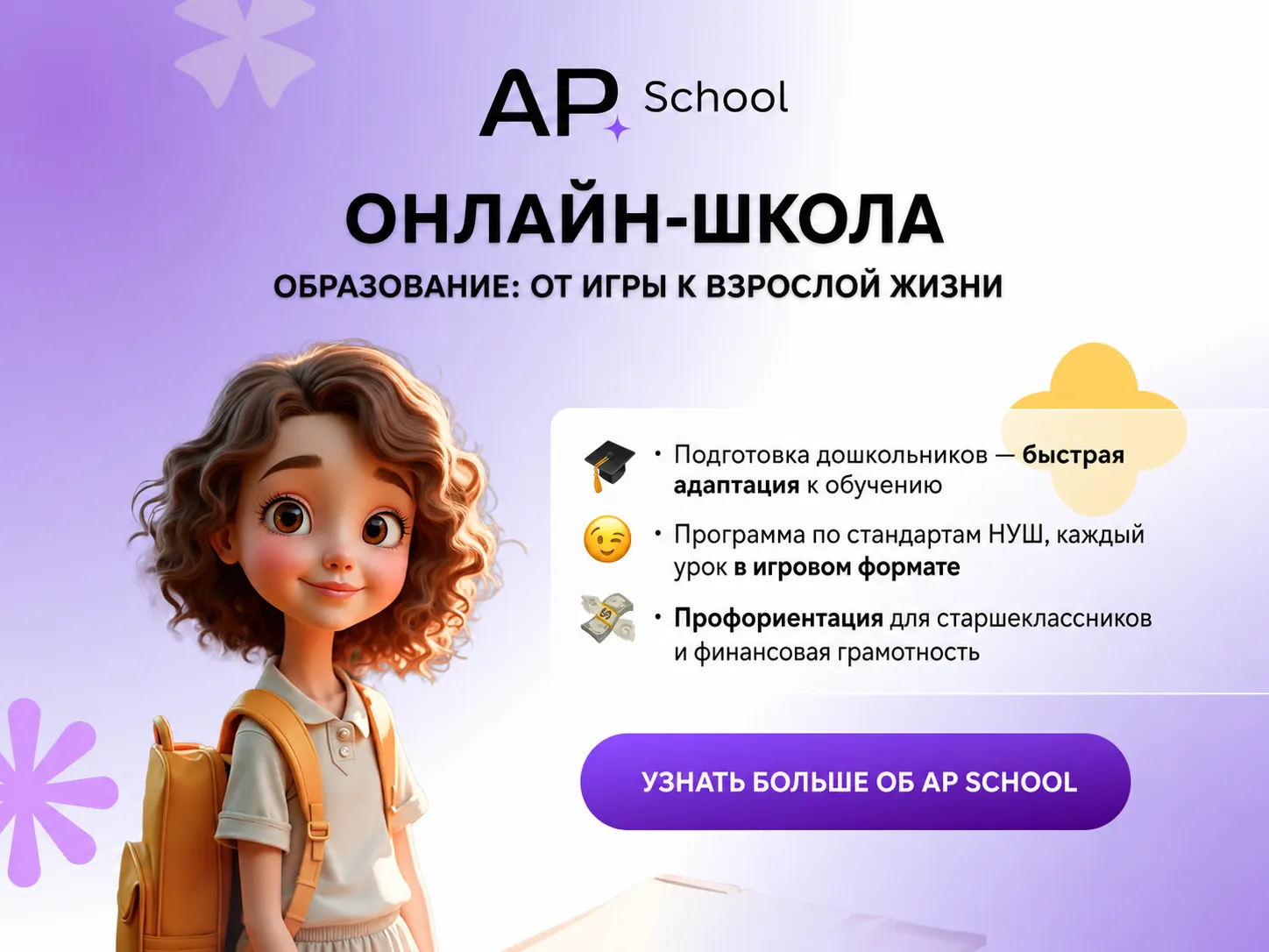 ChatGPT Image 1 трав. 2026 р., 11_36_34 (2)